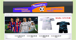 Desktop Screenshot of grafsport.by