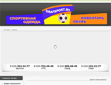 Tablet Screenshot of grafsport.by